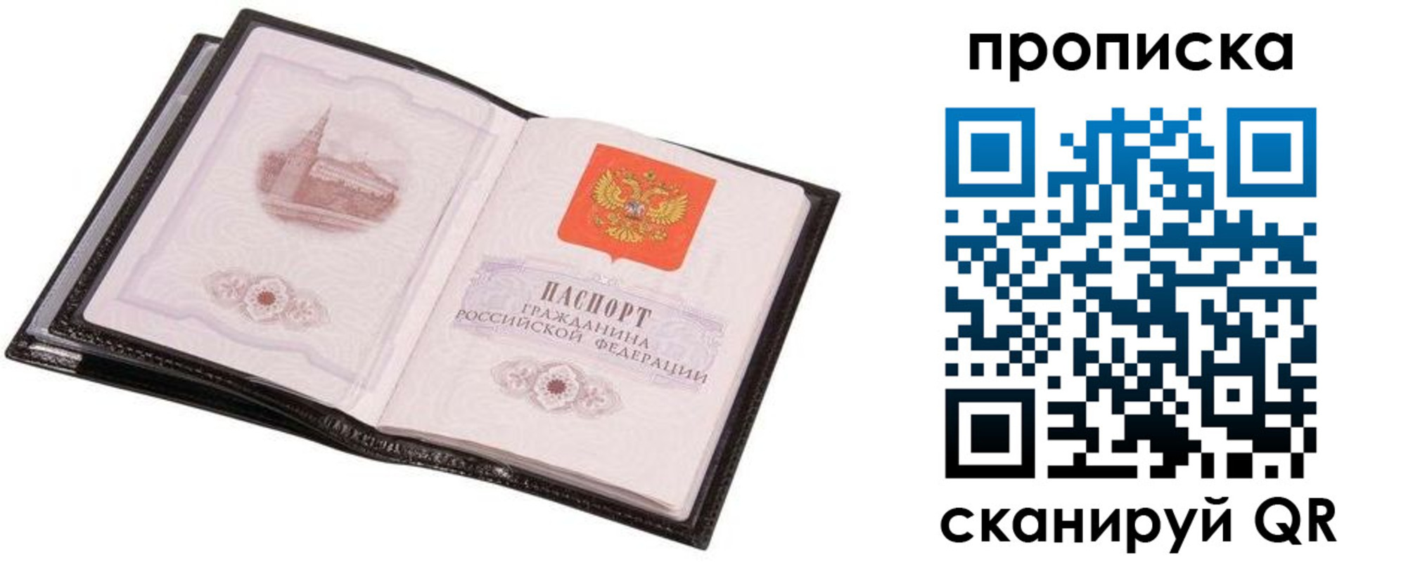 прописка штамп в Очёре