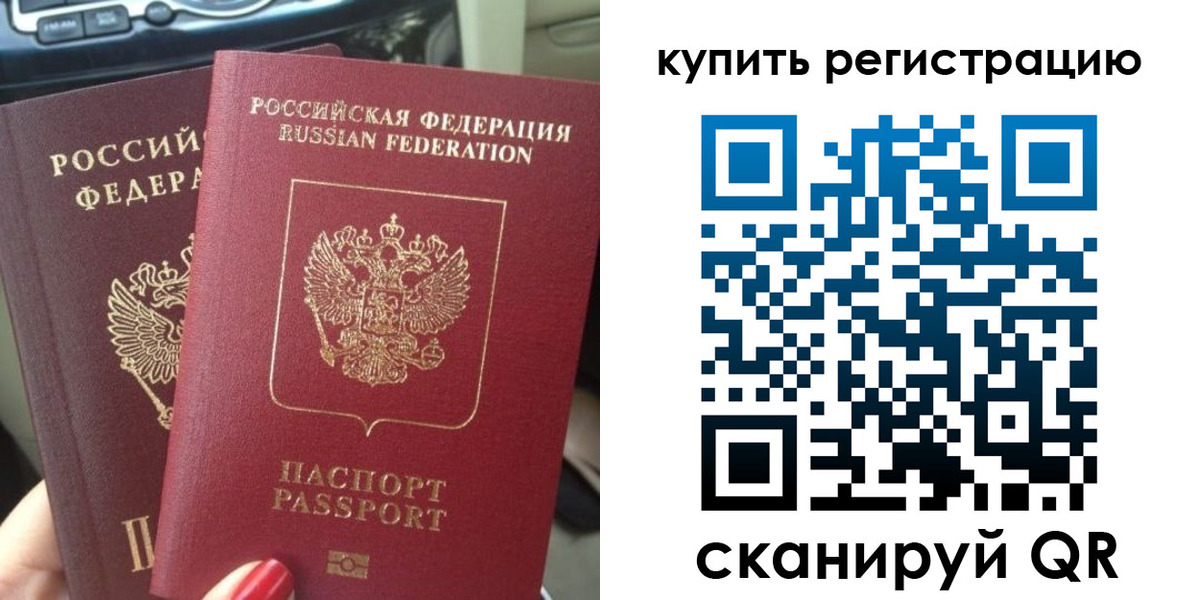 временная регистрация надежно в Очёре