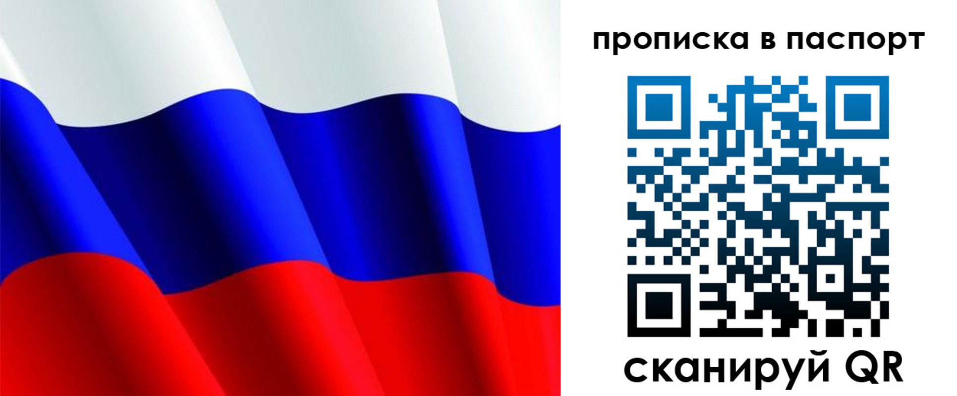 прописка для работы в Очёре