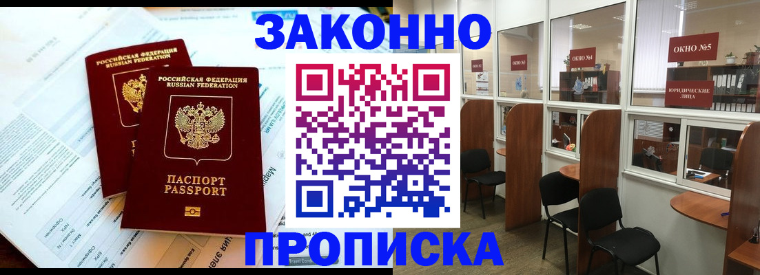прописка от собственника в Очёре