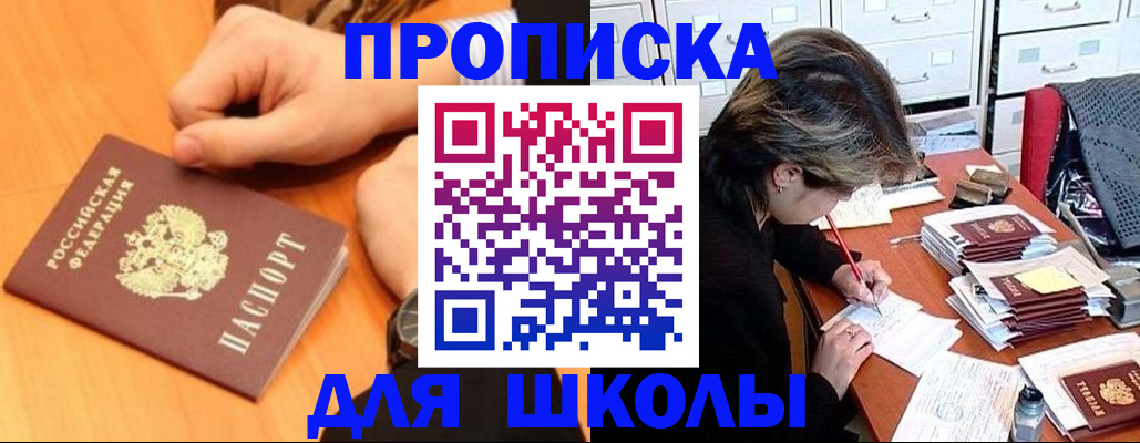 временная регистрация для всех в Очёре