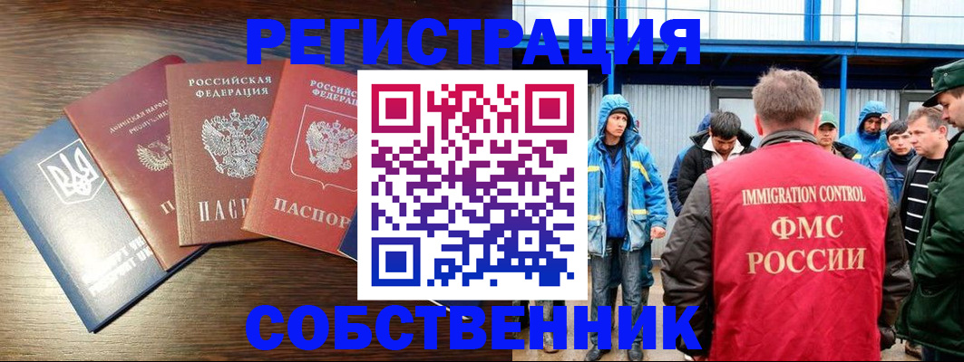 временная регистрация для всех в Очёре