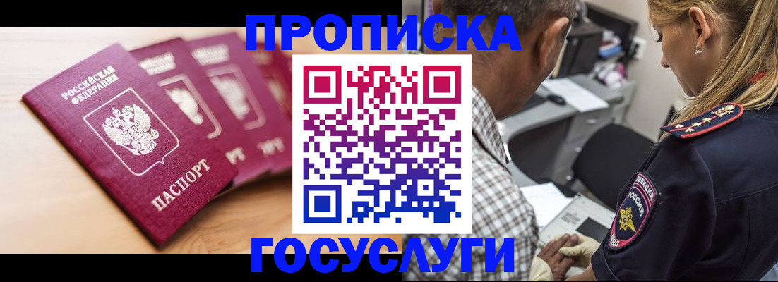 временная регистрация для школы в Очёре