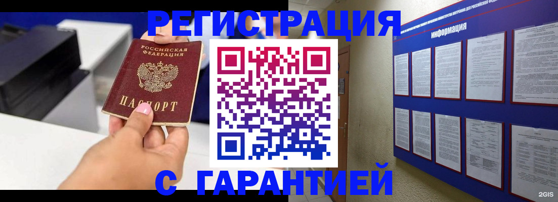 прописка для школы в Очёре