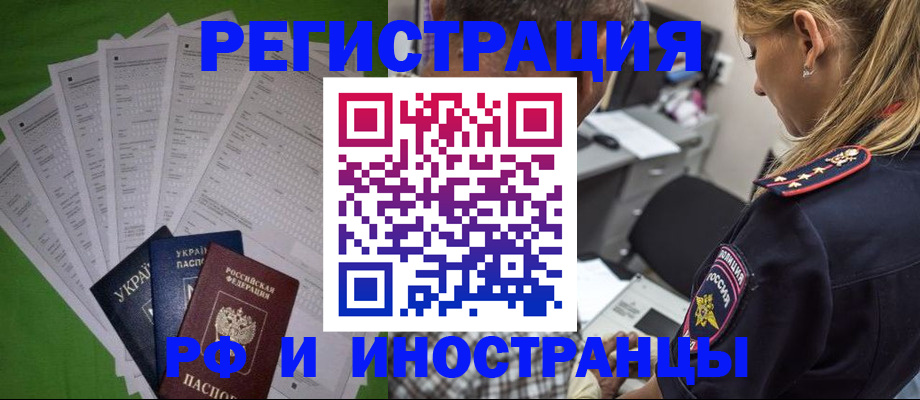 временная регистрация поиск в Очёре