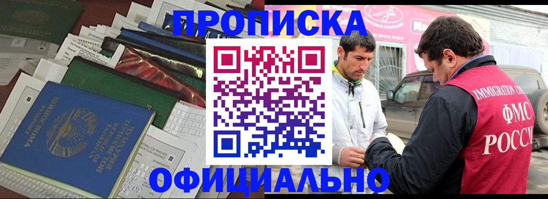 прописка для школы в Очёре